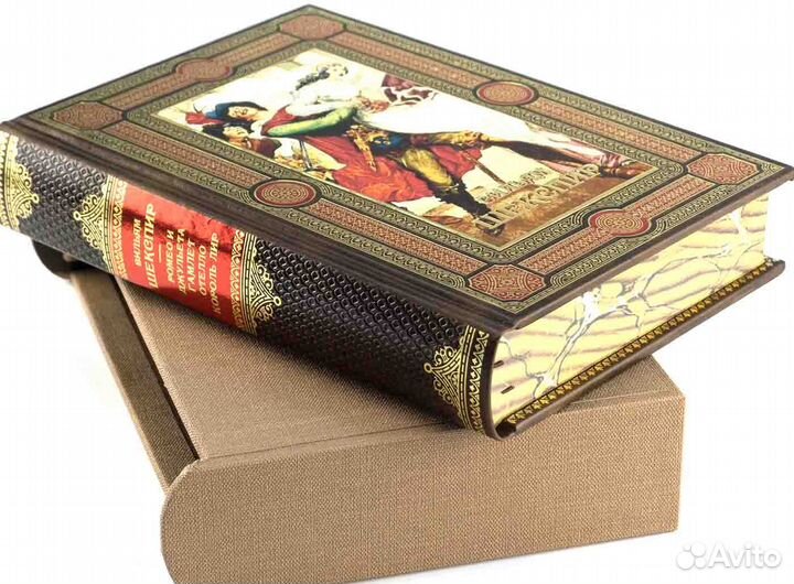 Вильям Шекспир. Подарочное издание