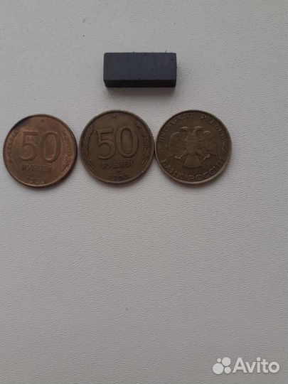 Монета магнитная и не магнитная 50 рублей