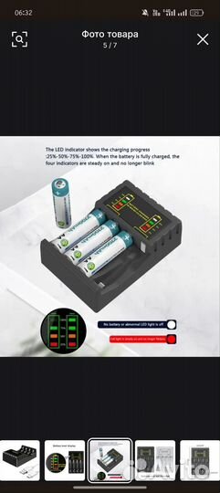 Зарядное устройство