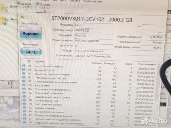 Жесткий диск 2тб Seagate Barracuda 2000gb