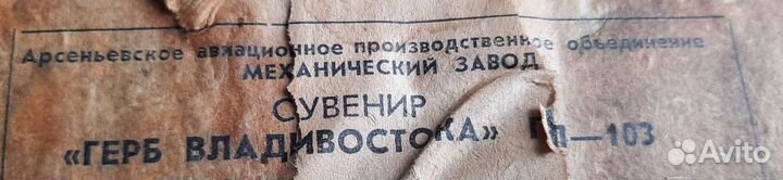 Сувенир СССР