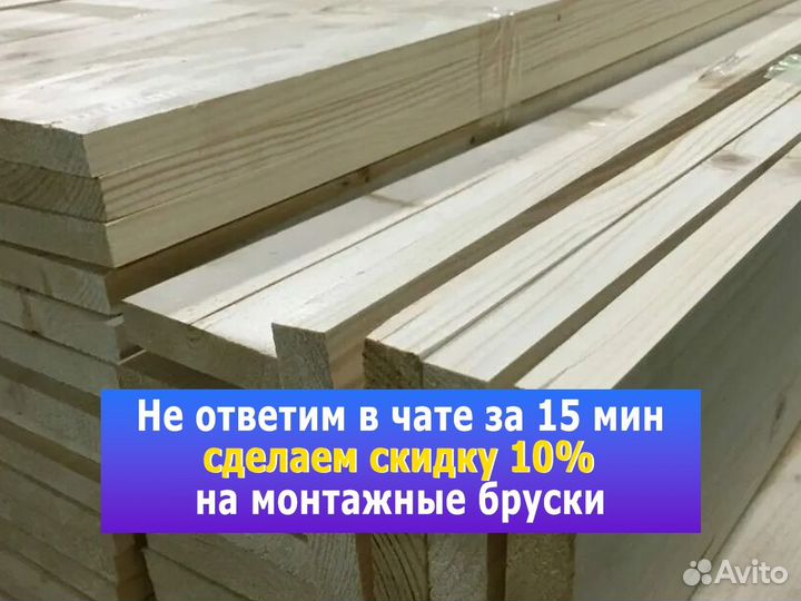 Доска сухая строганная. Все размеры