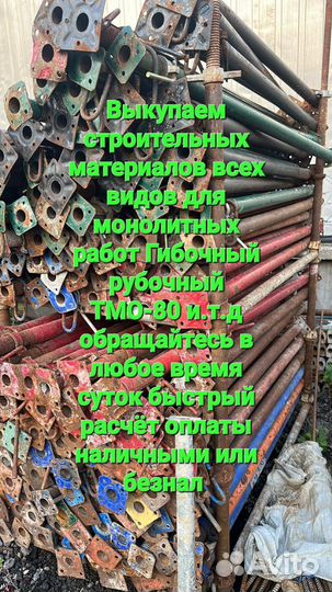 Стойка телескопический бу