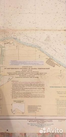 Лоцманские карты Азовского, Черного морей