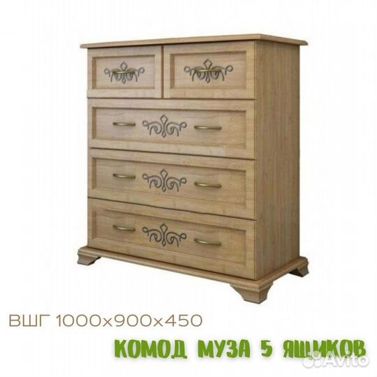 Муза. Тумба из массива