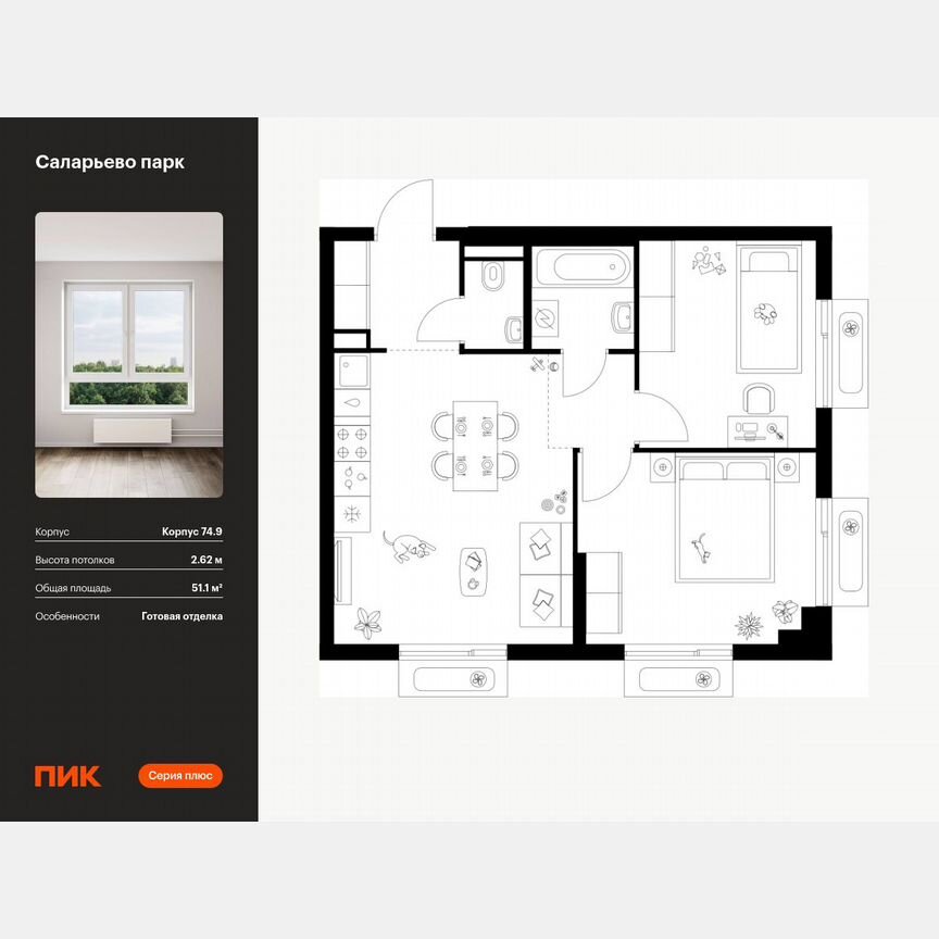 2-к. квартира, 51,1 м², 2/18 эт.