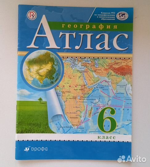 Атлас по географии 6 класс