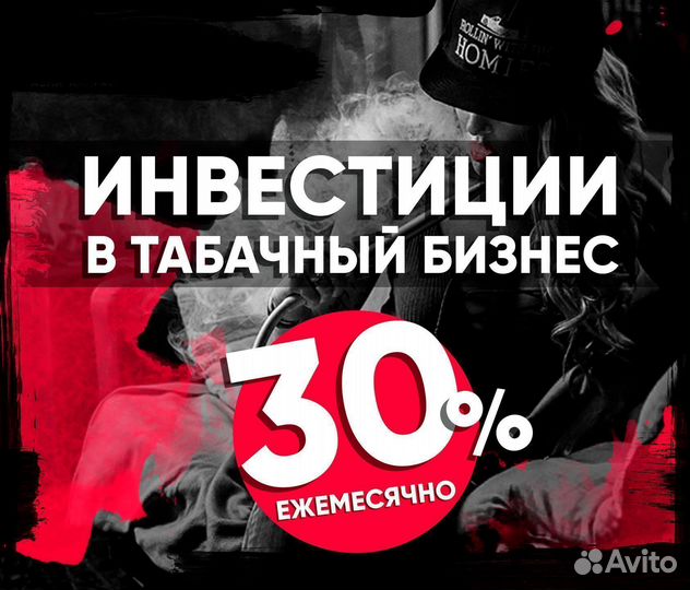 Вейп шоп с доходом от 180000