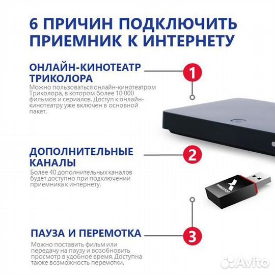 Триколор Онлайн тв 180 каналов через интернет