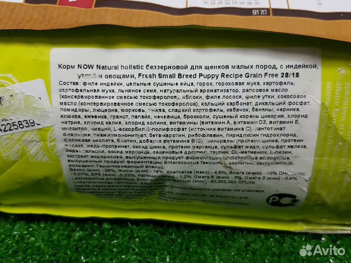 Корм для щенков