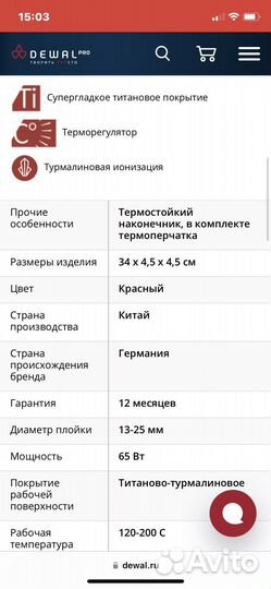 Плойка dewal PRO curl UP