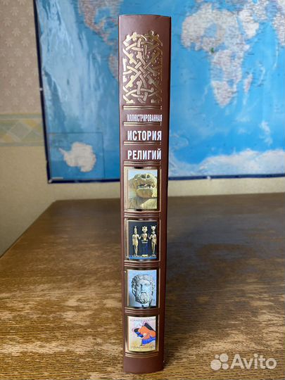 Книги. Иллюстрированная история религий