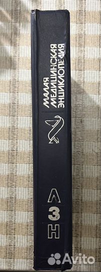 Медицинская энциклопедия