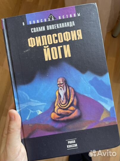 Йога книги