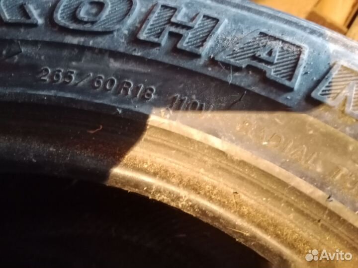 Yokohama Geolandar H/T 035 265/60 R18 110V