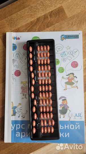 Абакус для ментальной арифметики + книжка