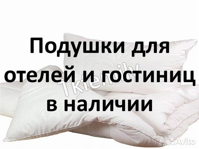 Подушки для отеля