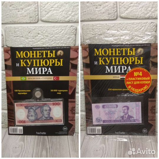 Купюры и монеты оригинал с журналом