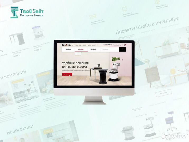 Разработка сайтов в Москве