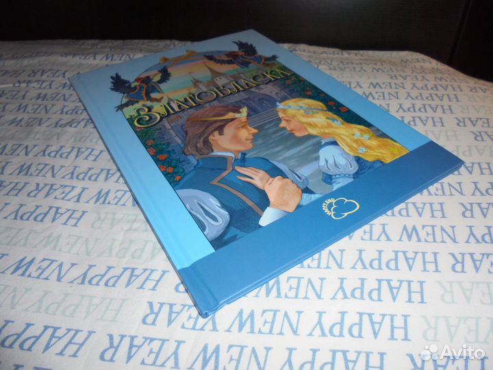 Златовалска переск К.Паустовский худ. Н.Панин 2018
