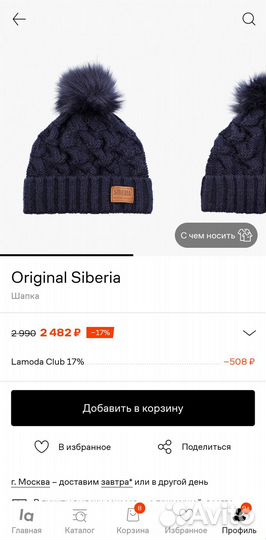 Продам зимнюю шапку