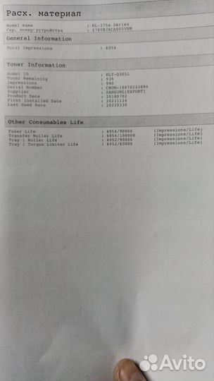 Принтер Samsung ML-3750ND, 2-х стор.,ч/б, A4, сеть