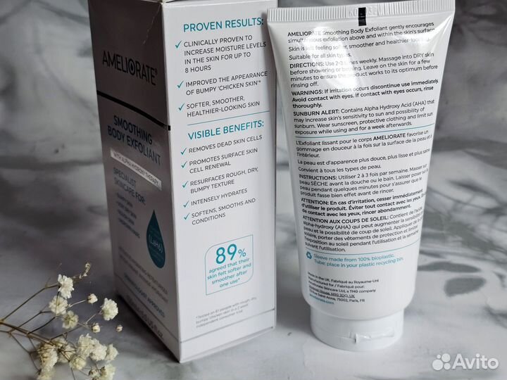 Ameliorate крем-пилинг для тела