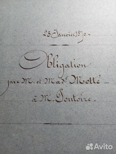 Рукопись Франция 1869 г. 9 стр