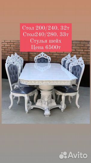 Столы и стулья