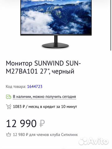 Sunwind SUN-M27BA101 27