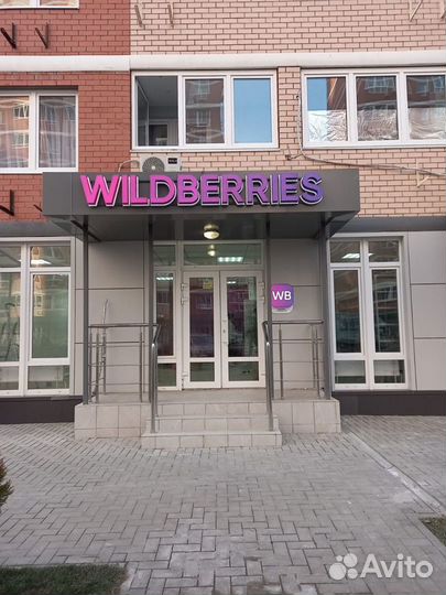 Вывеска Wildberries (валберис, WB)