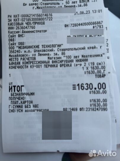 Перинка фрейка