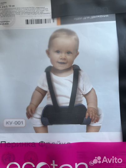 Перинка фрейка