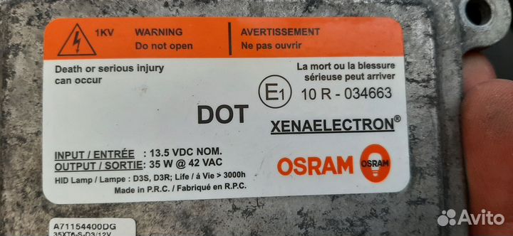 Hyundai Kia блок росжига ксенона