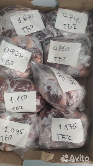 Мясо говяжья