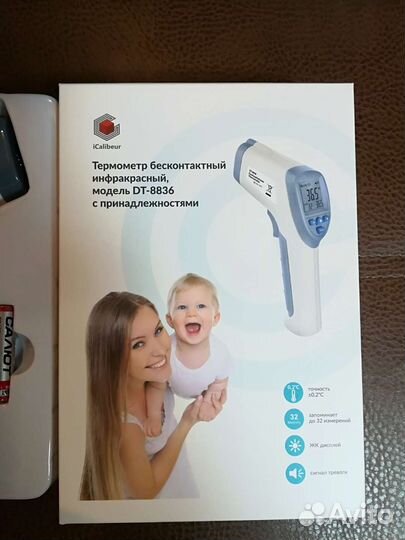 Термометр бесконтактный электронный