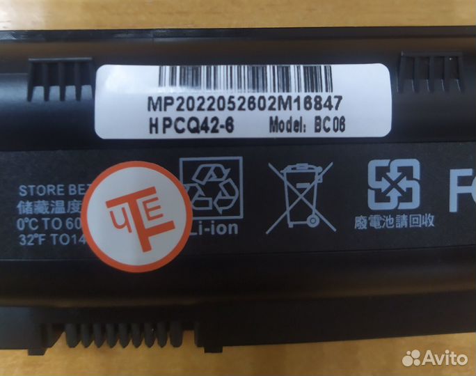 Аккумулятор для ноутбука HP, Compaq новый