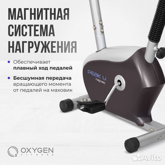 Велотренажер oxygen fitness U