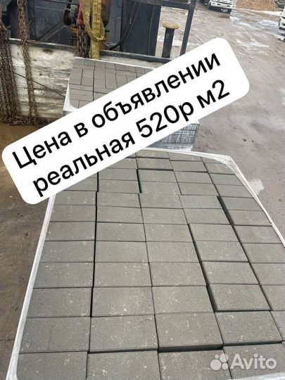 Брусчатка тротуарная плитка