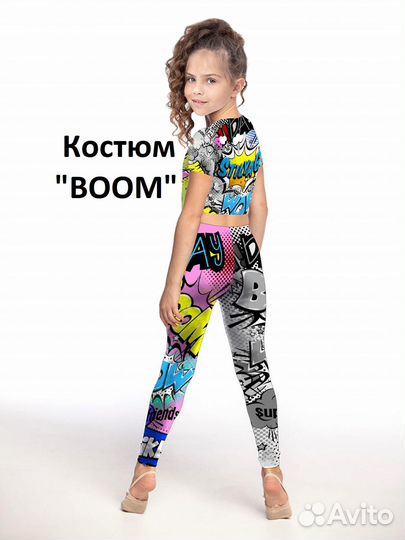 Костюм boom для девочек