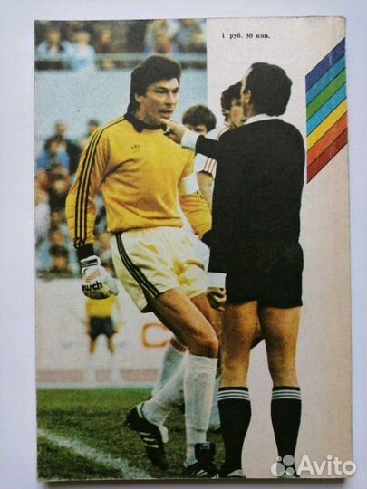 Альманах Футбол 90, звезды советского футбола