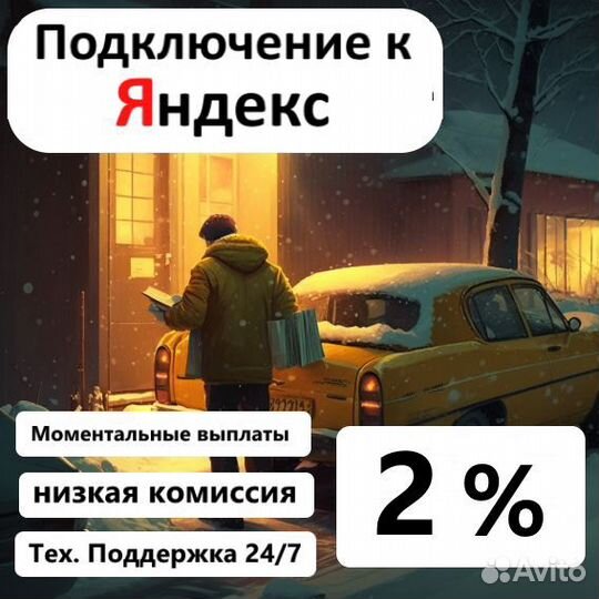 Подработка на личном авто