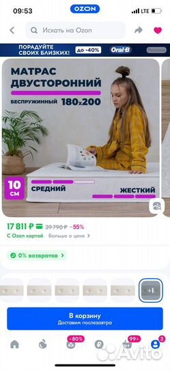 Матрас 180/200