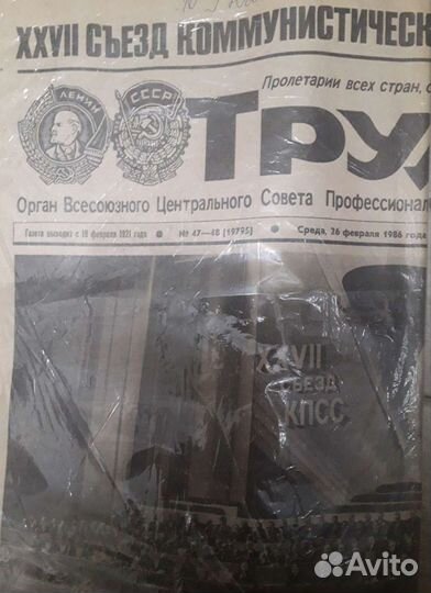 Советские газеты (пересыл есть)