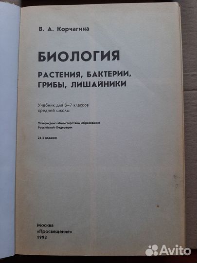 Учебники советские СССР