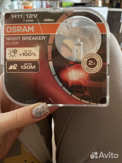 Комплект ламп H11