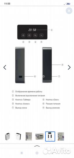 Озонатор OzonAir OZ-7, серебристый, белый