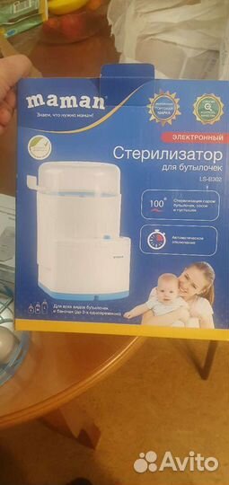 Стерилизатор для бутылочек