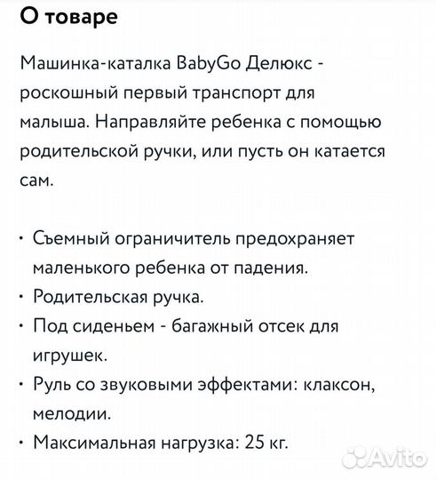 Машинка каталка толокар с ручкой