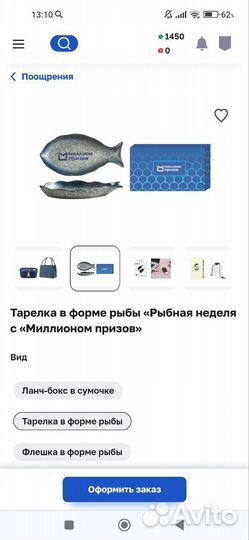 Миллион призов. Рыбная неделя в Москве